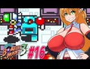【スーパーボンバーマン3】やっぱりスパボン3をやっていくマキちゃん　part16【VOICEROID実況】