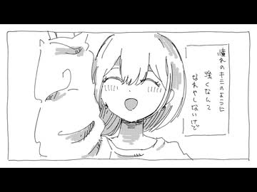 クリエイト Create / ゆめひつじ feat.花隈千冬
