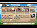 モンスター娘TD 復刻 第五回 超タワーディフェンス祭り 大討伐