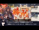 【アルストロメリアと歩く、英傑t@isen その74】VS川井吉備津バラ＆聖乙女の戦旗Withアルストロメリア【Ver3.0.0A】