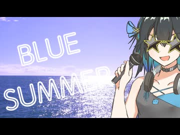 BLUE SUMMER / 宮舞モカSV