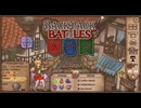 【Backpack Battles】ついに完全版！新シーズン！キャラランダムで戦うBpBが進化しすぎている件…！【キャラランダム44戦目 アドベンチャラー Ver1.0.6】