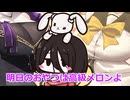 【ボイスロイド劇場】光と闇のおっぱい【ひとくち劇場】