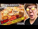 UDM488001のﾁｯザは生地がシュールストレミングらしい…⁉️【チｻﾞｯ!!】【キレマニ】