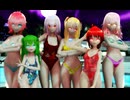 【すいまじ】水着でV【MMD夏祭り2025】