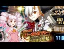ついなちゃんvsU-オルガマリーガチャ