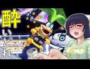 酔いどれドライバーセイカさん #746【マリオカート8DX】