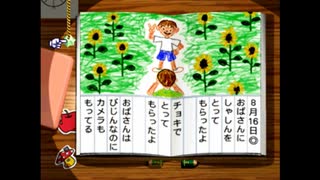 ブランコができた！気分はアルプスの少女？　ネタバレ注意！　ぼくなつ #16 #ぼくのなつやすみ