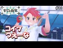 かわいさで圧倒するゼロの秘宝#13