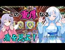 【シャドバビヨンド】鉄壁の盤面でエルフ・ロイヤルを圧倒するクールビューティー【WhiteCUL実況プレイ】