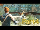 【ゆっくり実況】神ライトセーバーと紙ケスティスのジェダイ:サバイバーPart4（再投稿）