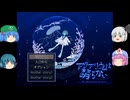 【新】【ゆっくり実況プレイ】第1話 ホラーゲームが苦手の妖夢がプレイする アクアリウムは踊らない (任天堂switch版)