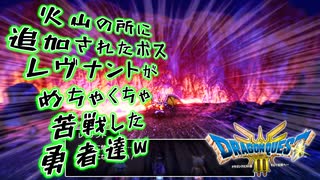 ついに来た神ゲーのフルリメイク作品 ドラゴンクエストIII そして伝説へ…HD-2D版をやっていくｗ 第09回目
