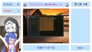 もち子さんとウナちゃんのボイロエムブレム part22【ボイロエムブレム 異世界の謎】