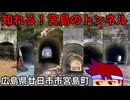 厳島の謎編。【バーチャルいいゲーマー佳作選】