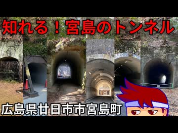 厳島の謎編。【バーチャルいいゲーマー佳作選】