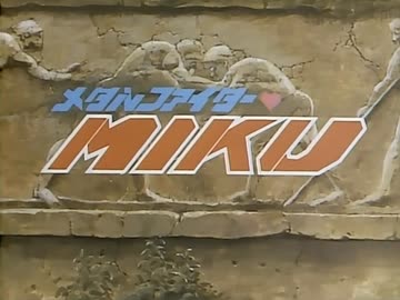 ホモと見る古のアニメOP（４：３）