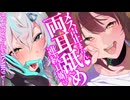 【全編無料】メス声止マラんっ♡奥までたっぷり連続耳媚び♡【whispering/EarCleaning/Mouthsound】#どすあにお゛っ盆のASMRリレー