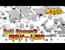 【Hidden Folks & 再配布1本】琴葉姉妹がEpic Gamesのゲームを紹介したい #356