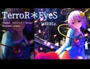 【東方EDM】TerroR＊EyeS【少女さとり ～ 3rd eye】