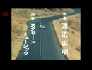 キカイダー01OP.EDバリエーション