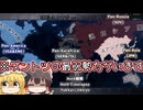 【HoI4観戦】この4勢力の中にダントツの最弱がいます【ゆっくり】汎米vs汎欧vs汎露vs汎亜