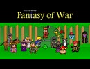 [実況]「ファンタジー・オブ・ウォー・体験版（NS）」第2回 リベンジ！（スマホ撮影）