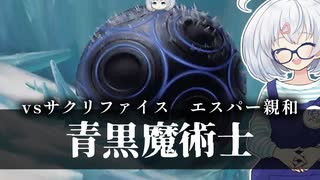 ー青黒魔術士ー [MTG]ぱうぺあ娘々のよりシロＭＯ実況：NEW　その１９７[パウパー]