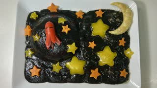 宇宙のカレーライスを作ろう