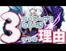 【モン娘TD】初心者さん向け　ウォルーザをとるべき3っつの理由【モン娘TD初心者向けキャラ解説】