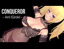 【MMD】Grok AniでConqueror【紳士向け】