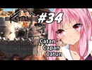 【Kenshi】荒野を生きる二人 #34
