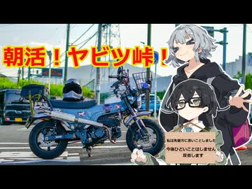 夏の朝活って気持ちいと思うじゃん？【VOICEPEAK車載】