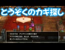 ドラゴンクエスト3　リメイク版　実況プレイPart6