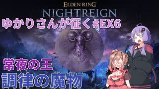 罪人を裁く執行者†結月ゆかり†