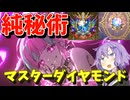 【Shadowverse: Worlds Beyond】新カードが追加されてついに純秘術ウィッチで連勝できるように！【秘術マスターゆかり】【#2】【VOICEROID実況】