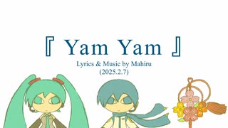 今日のまひるさん 『 Yam Yam 』（feat.VOCALOID ／ Remastering）