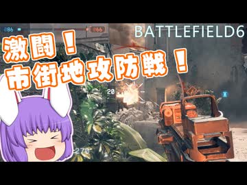【BF6】うどんげ部隊のBF6！ Part1【ゆっくり実況】