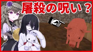 【PEASANT NIGHTMARE】呪われた農園が舞台のホラーゲーム(前編)【VOICEVOX実況プレイ】