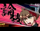 【非公式創作動画】ダンロンTheAfter　Part31