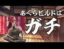 あ　ぐ　ら　執　行　者