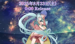 【先行ショート】 『またどこかで逢えたら〜人生の我儘雨(わがままあめ)〜/ feat.初音ミク&KAITO』