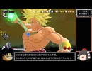 ドラゴンボール ザ ブレイカーズ 通常プレイ(親父) part243