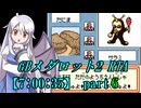 GBメダロット2 RTA【7:00:35】part6