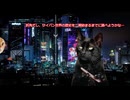 【猫ミーム】サイバーパンクシリーズざっくり歴史解説part1：ジョニーシルヴァーハンド誕生まで【1900年代～2003年】