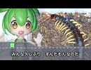 帰ってきたずんだもんの奇蟲解説なのだ！
