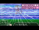 【ゆっくり実況】守りに定評がある歴史チーム【東方サッカー猛蹴伝 第三章】#12