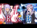 RvsB / 結月ゆかり【ボカコレルーキー】