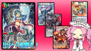 【デュエプレ ND】4C 蒼龍ドラグシュートオーパーツ