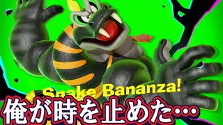 全てを壊す偉大なるゴリラ パート16(ドンキーコングバナンザ)